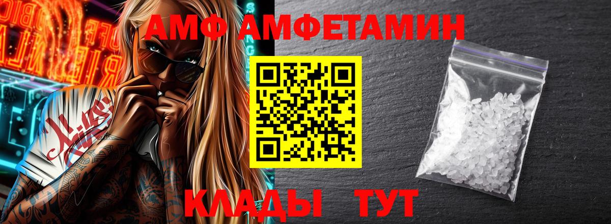 АМФ Premium Юрга