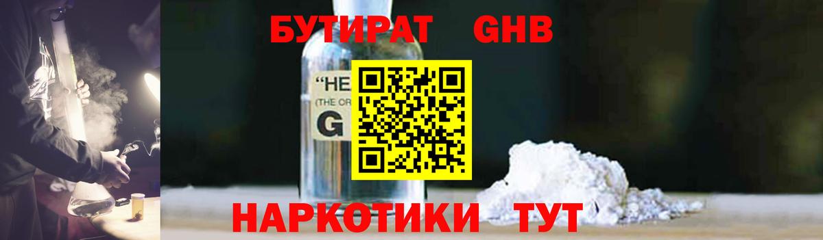 Юрга  Бутират буратино  Вход с VPN 