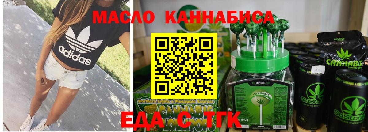 Canna-Cookies конопля  Вход с VPN  Юрга 