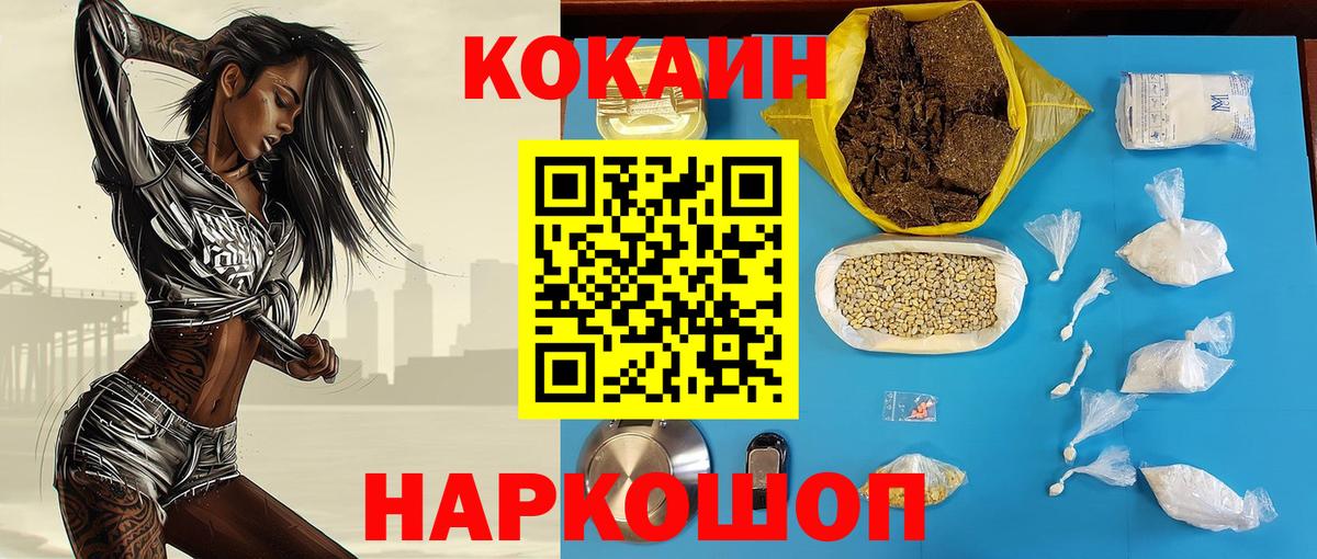 COCAIN Эквадор Юрга