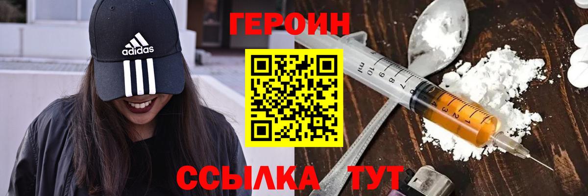 Юрга  Героин VHQ  Героин  Вход с VPN 