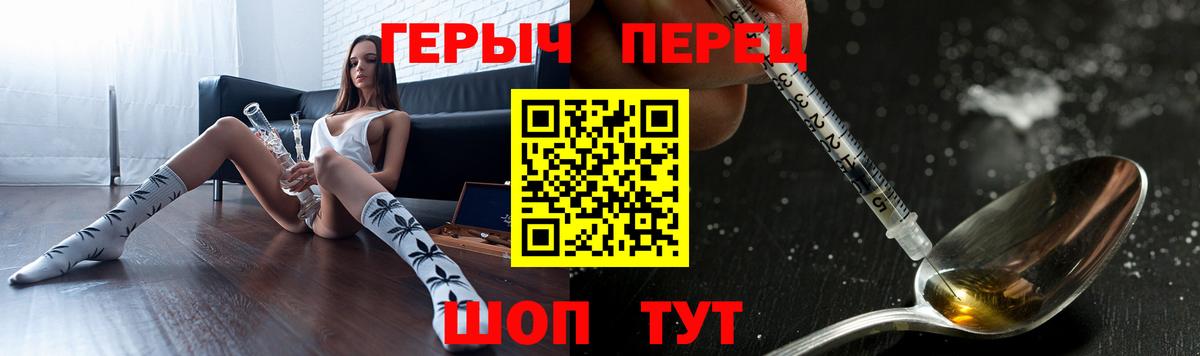 Героин гречка Юрга