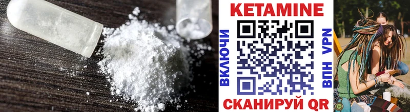 Кетамин VHQ  что такое   Юрга 