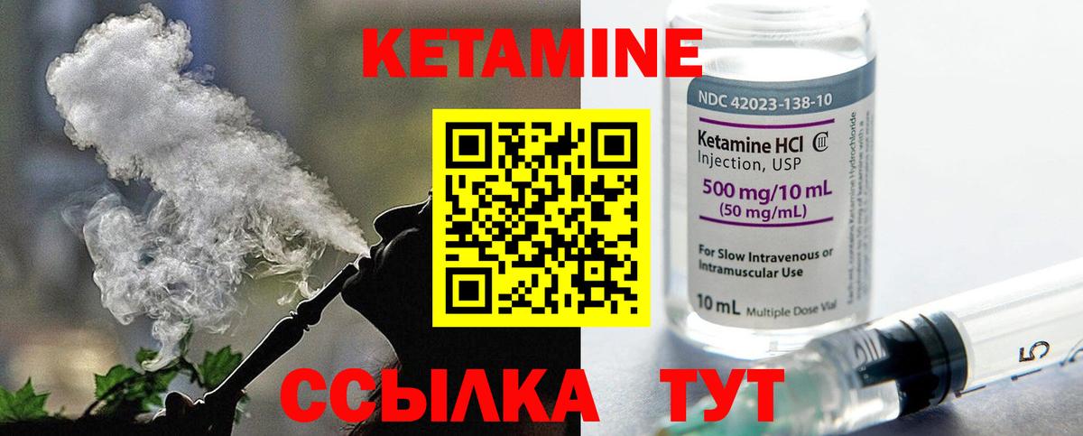 КЕТАМИН ketamine  Вход с VPN  Юрга  Кетамин ketamine 