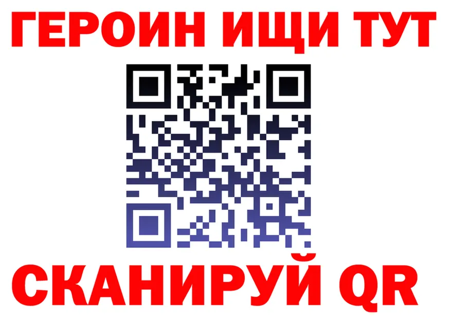 ГЕРОИН белый ссылки площадка MEGA Юрга
