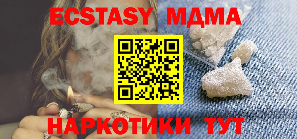 MDMA crystal Юрга