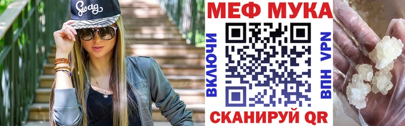 МЯУ-МЯУ mephedrone  Юрга 