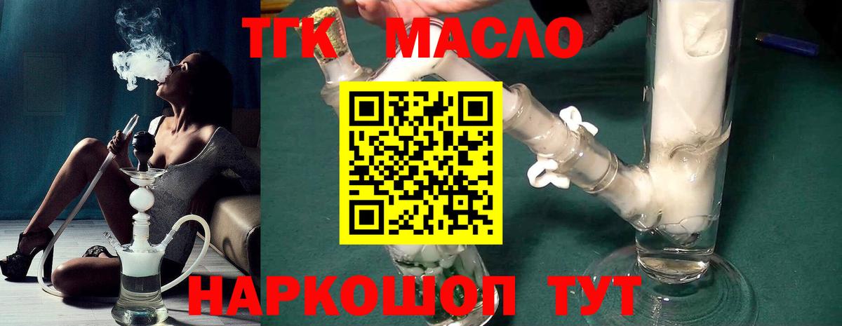 купить наркотики цена  ТГК жижа  Вход с VPN  Юрга 