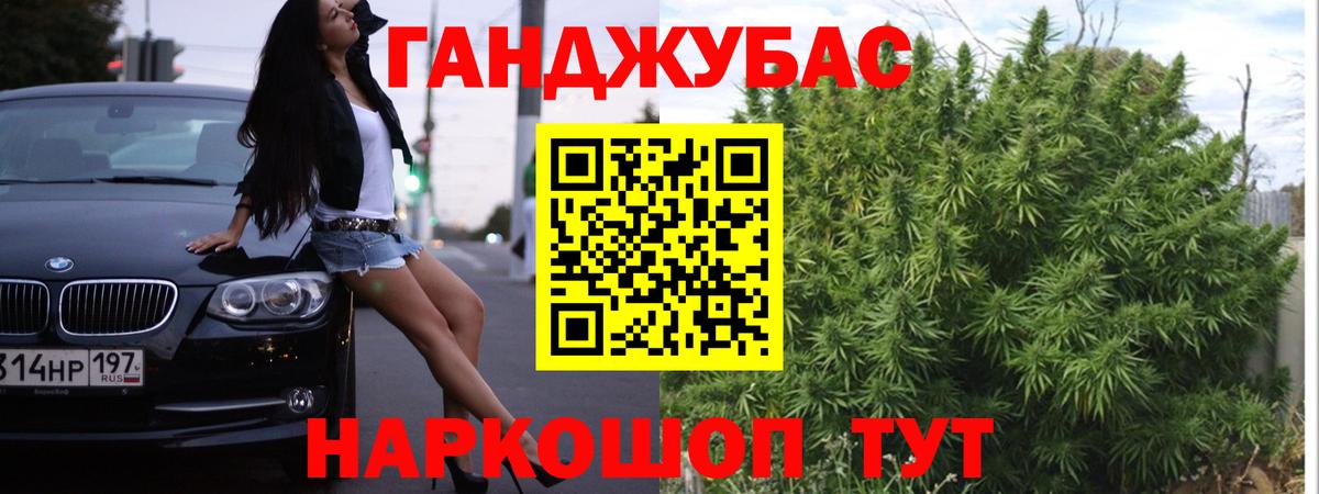 Марихуана MAZAR Юрга